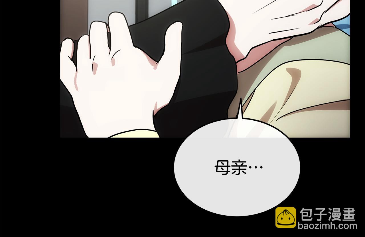 惡女的王座 - 第102話 “朋友”(3/5) - 4