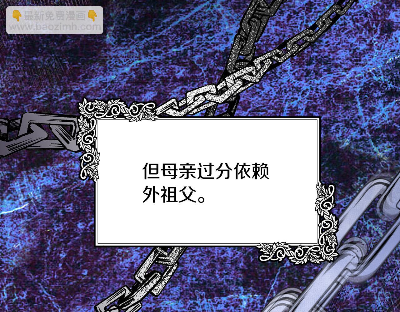 惡女的王座 - 第102話 “朋友”(3/5) - 6