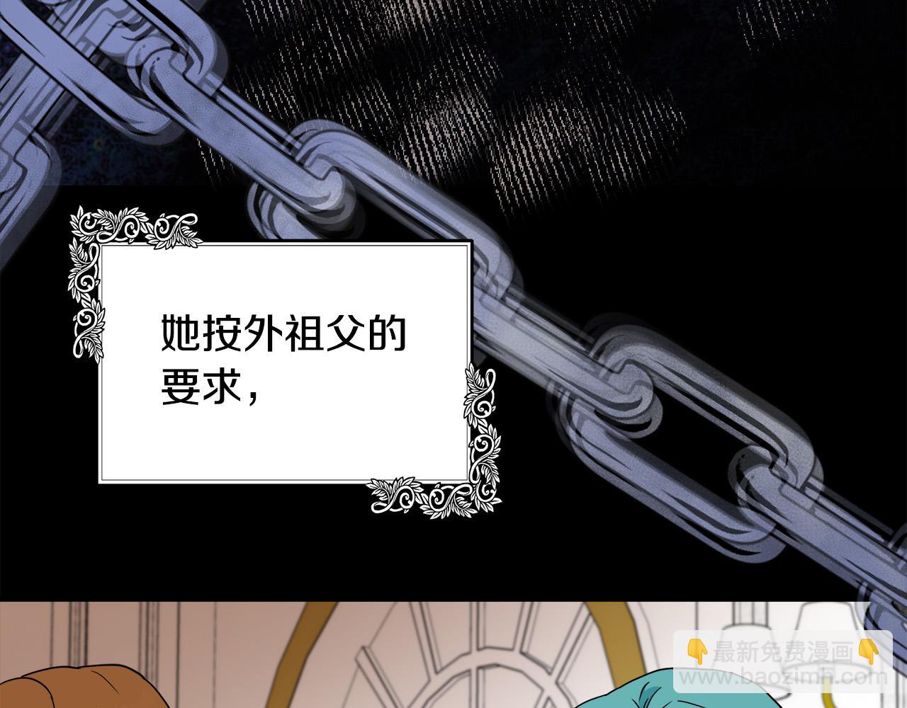 惡女的王座 - 第102話 “朋友”(3/5) - 8