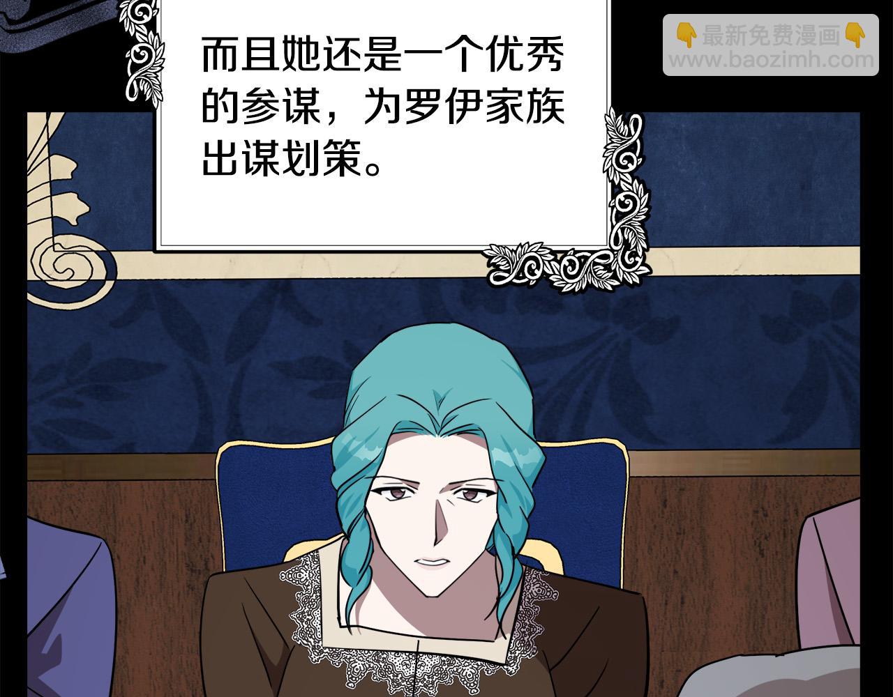 惡女的王座 - 第102話 “朋友”(3/5) - 3