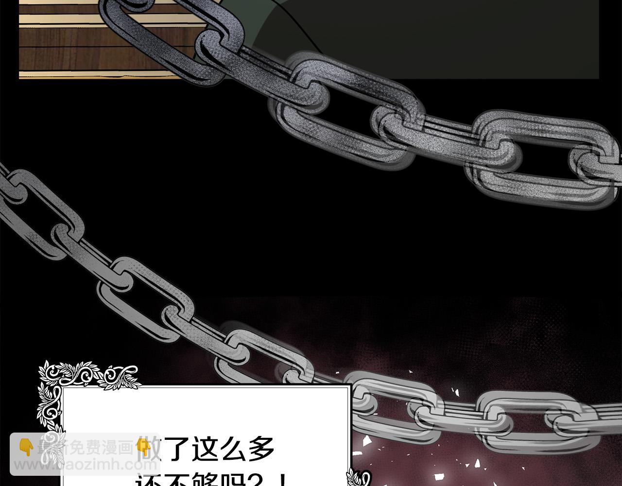 惡女的王座 - 第102話 “朋友”(3/5) - 5