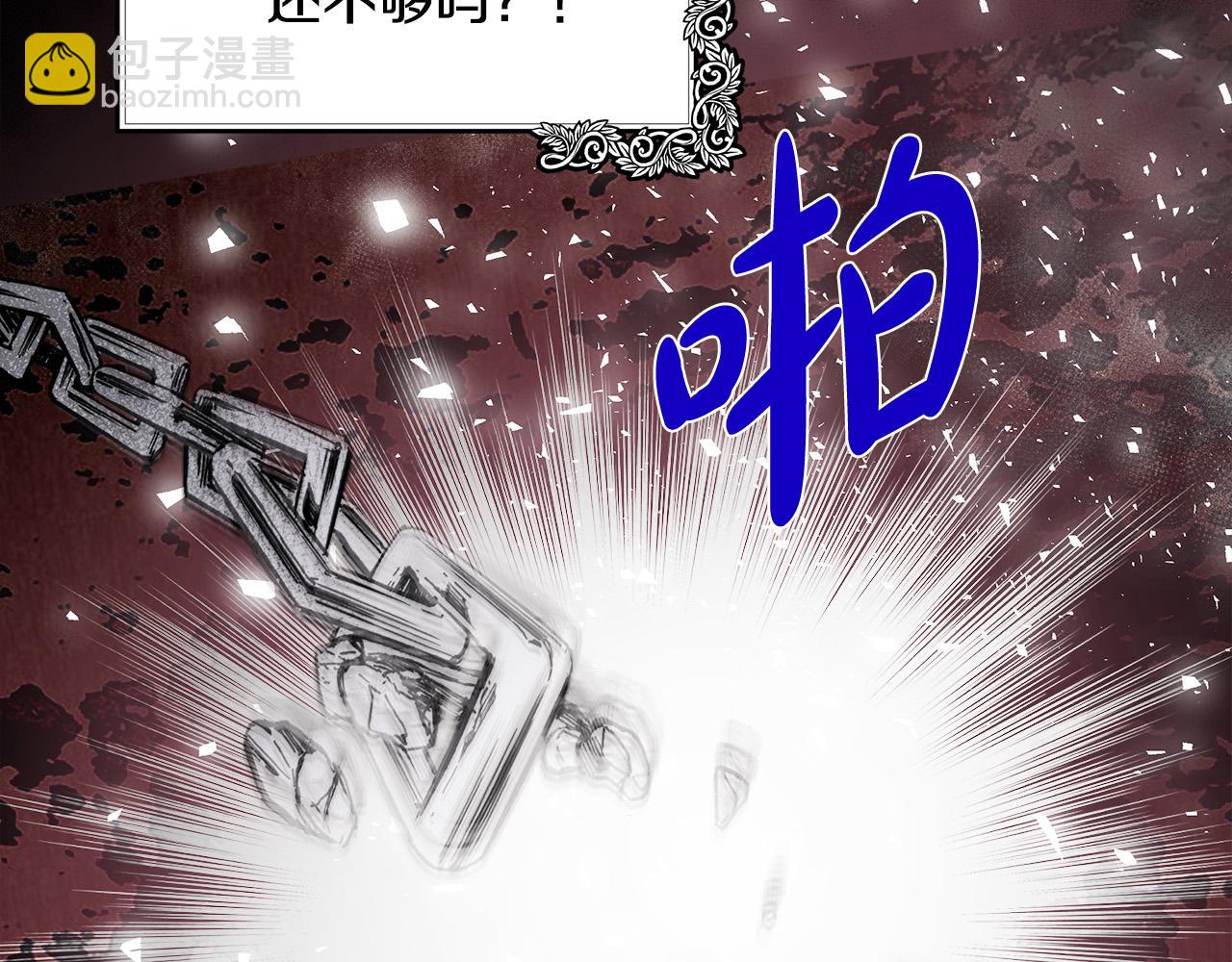 惡女的王座 - 第102話 “朋友”(3/5) - 6