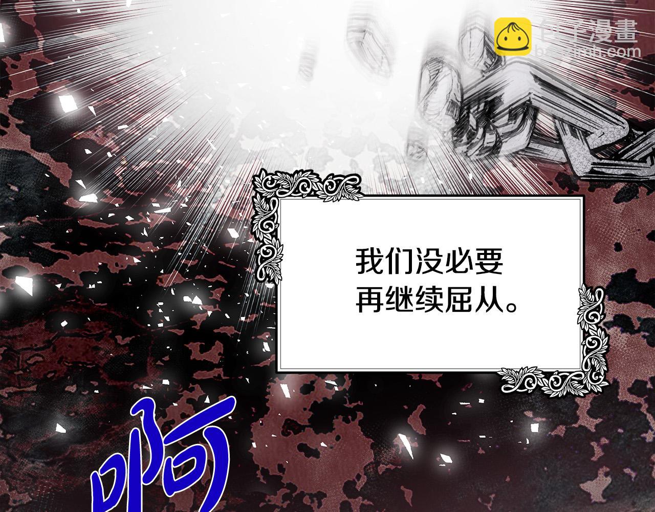 惡女的王座 - 第102話 “朋友”(4/5) - 5