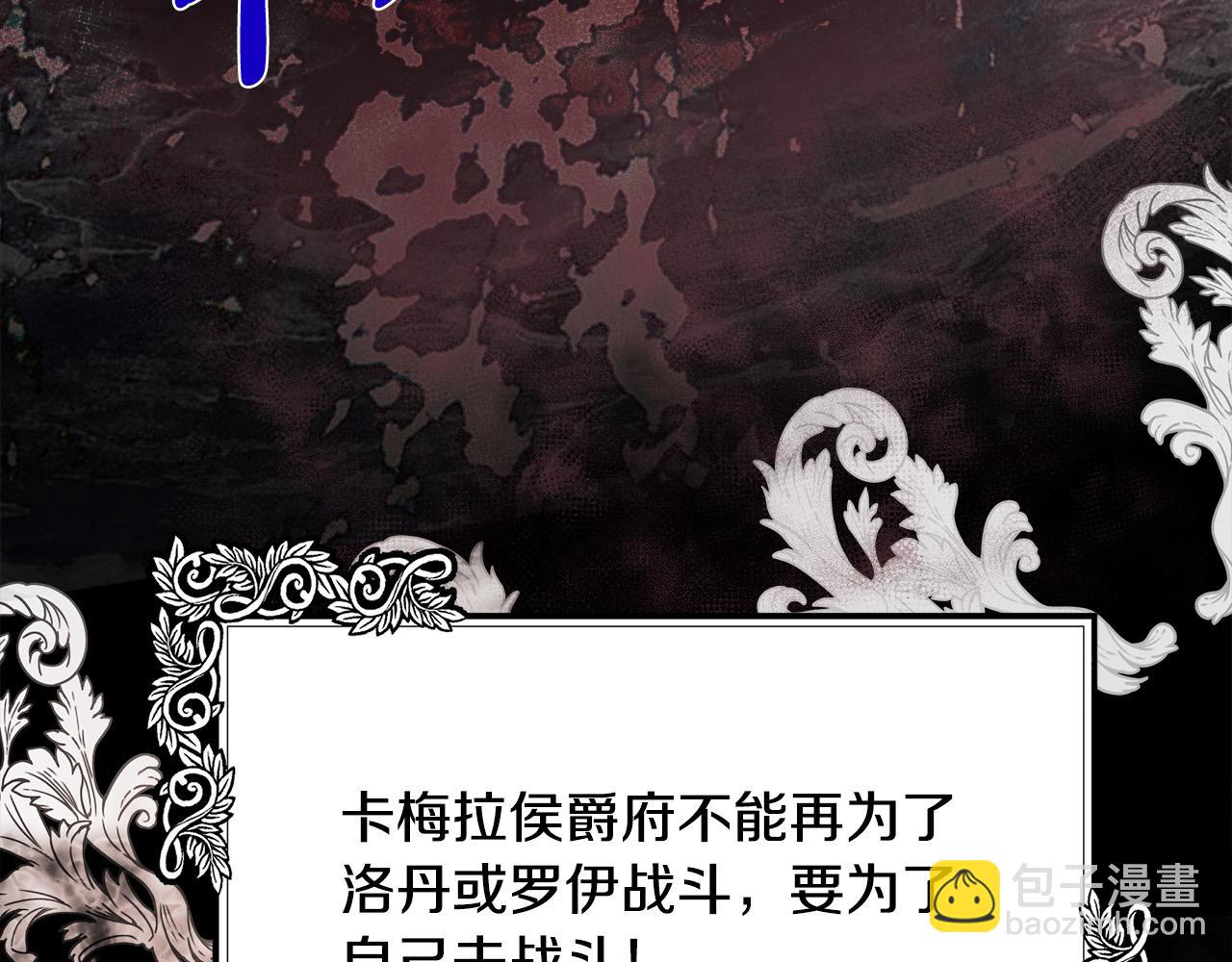 惡女的王座 - 第102話 “朋友”(4/5) - 6