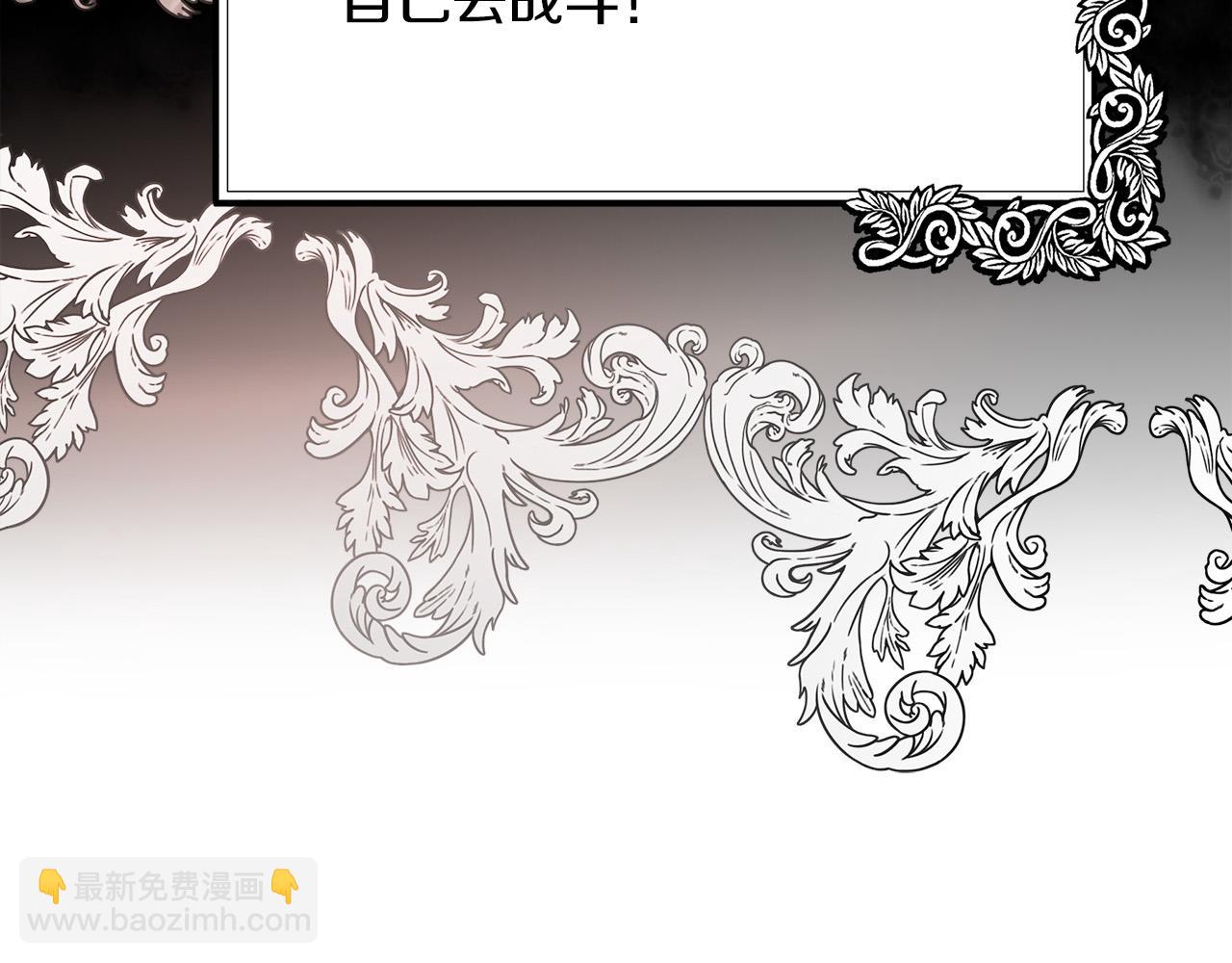 惡女的王座 - 第102話 “朋友”(4/5) - 7