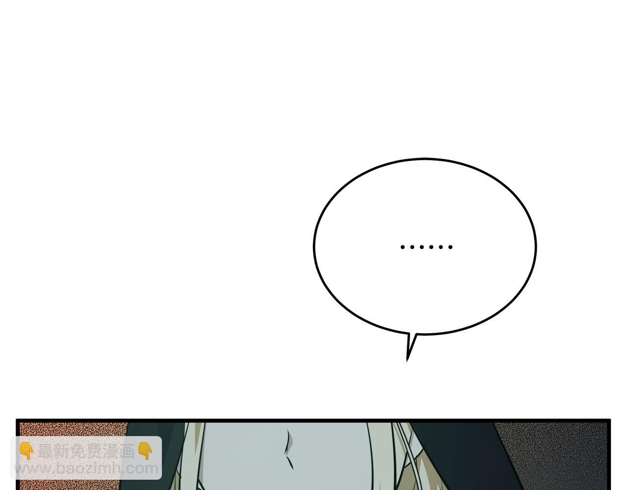 惡女的王座 - 第102話 “朋友”(4/5) - 3