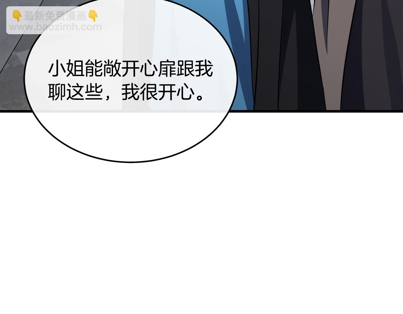 惡女的王座 - 第102話 “朋友”(4/5) - 7