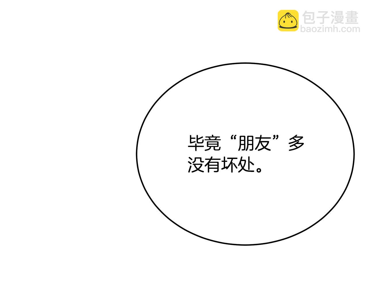 惡女的王座 - 第102話 “朋友”(4/5) - 8