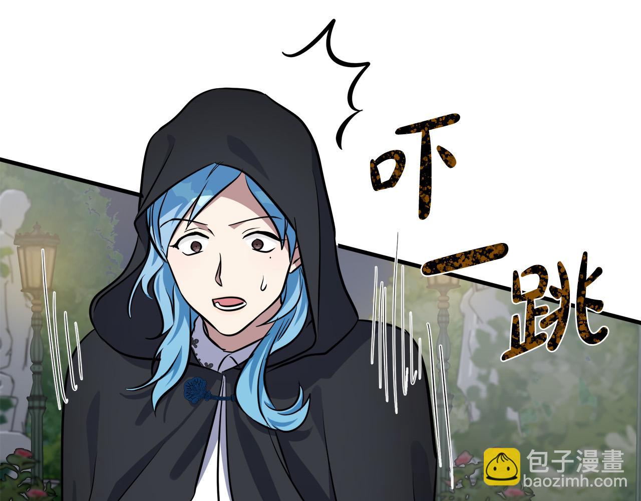 惡女的王座 - 第102話 “朋友”(4/5) - 1