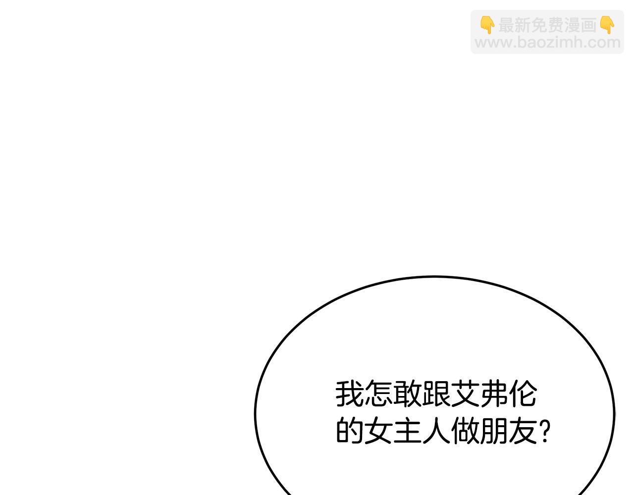 惡女的王座 - 第102話 “朋友”(4/5) - 3
