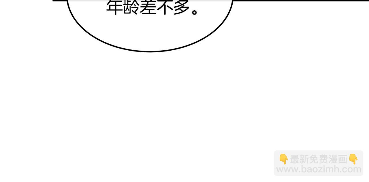 惡女的王座 - 第102話 “朋友”(4/5) - 6