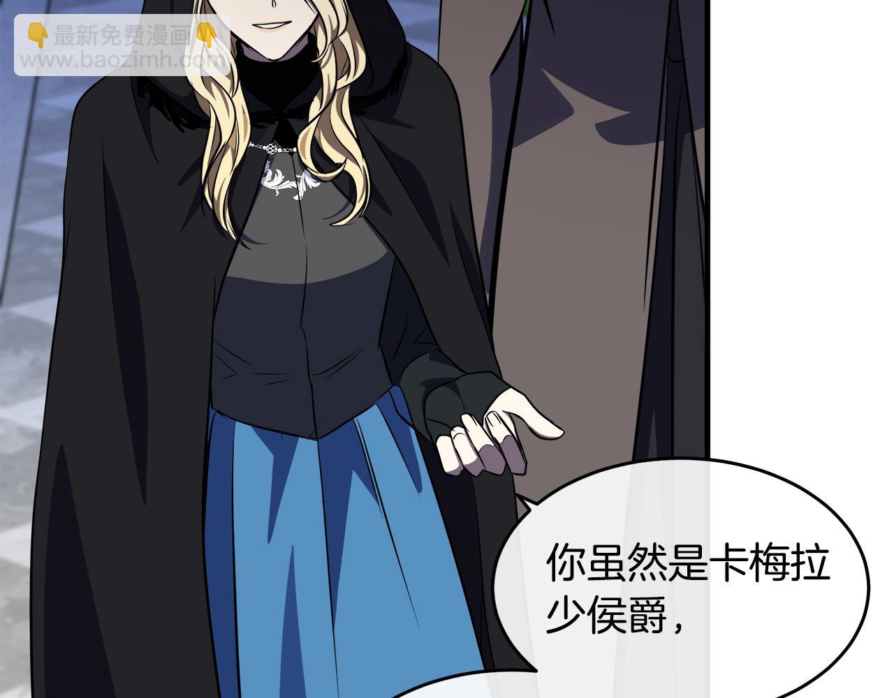 惡女的王座 - 第102話 “朋友”(4/5) - 8