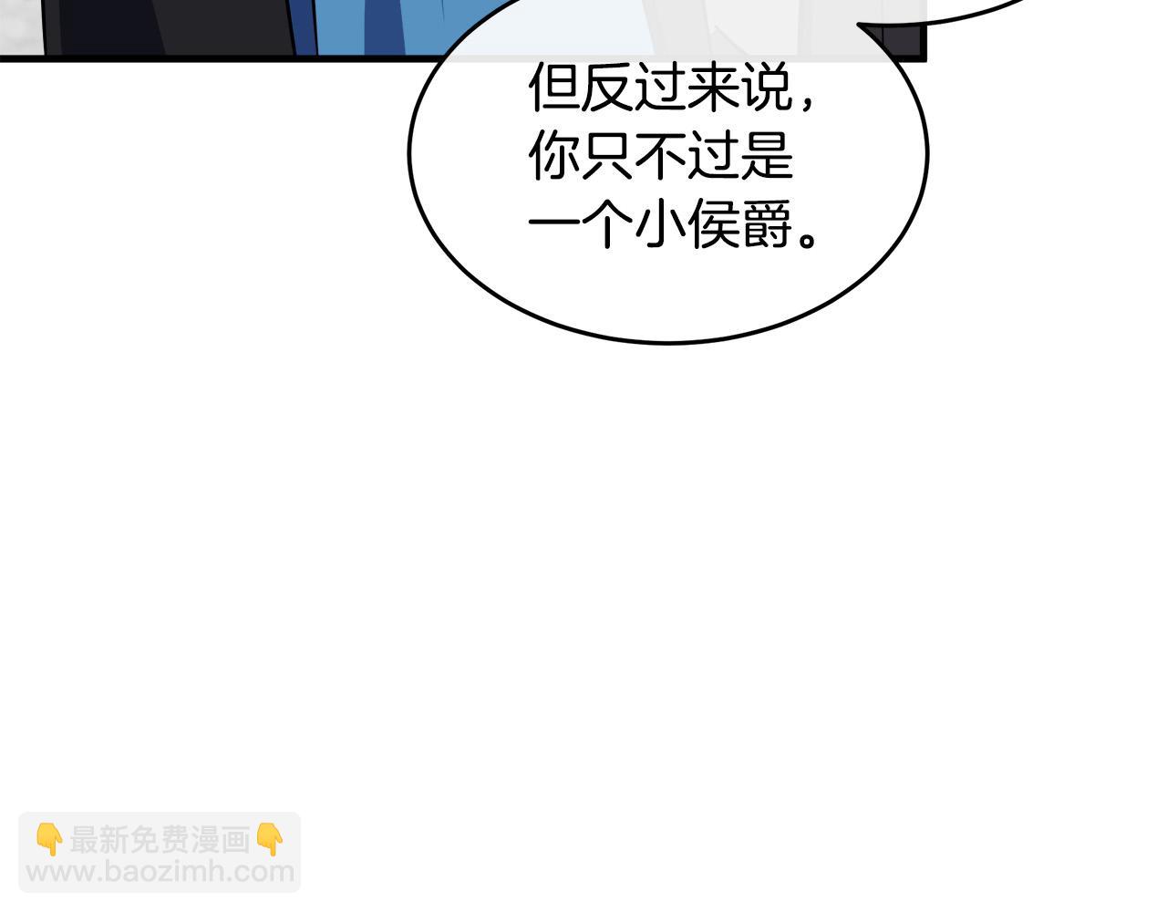 惡女的王座 - 第102話 “朋友”(4/5) - 1