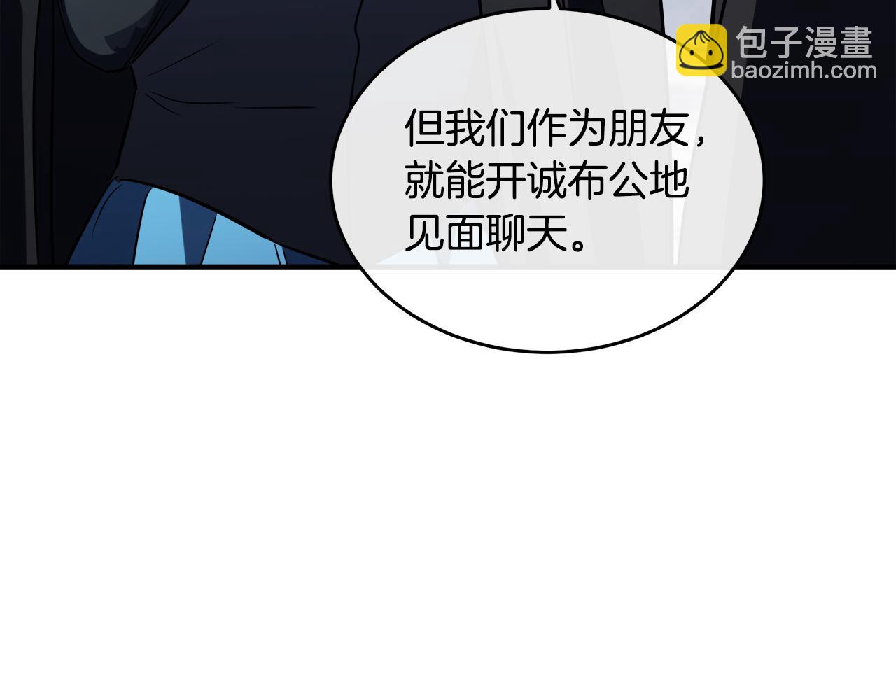 惡女的王座 - 第102話 “朋友”(4/5) - 6