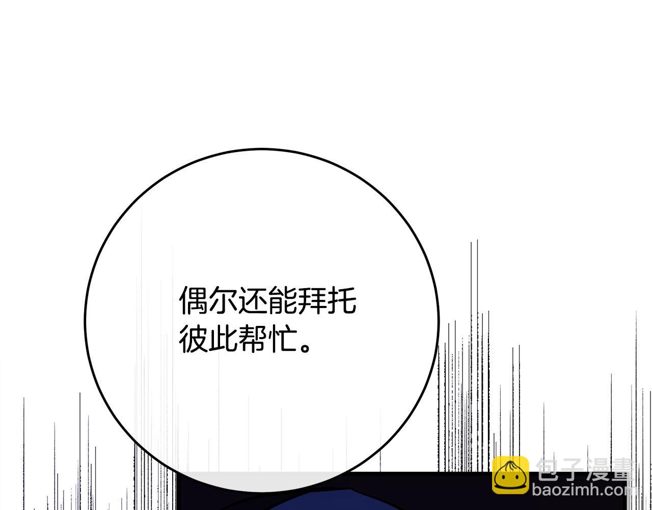 惡女的王座 - 第102話 “朋友”(4/5) - 7