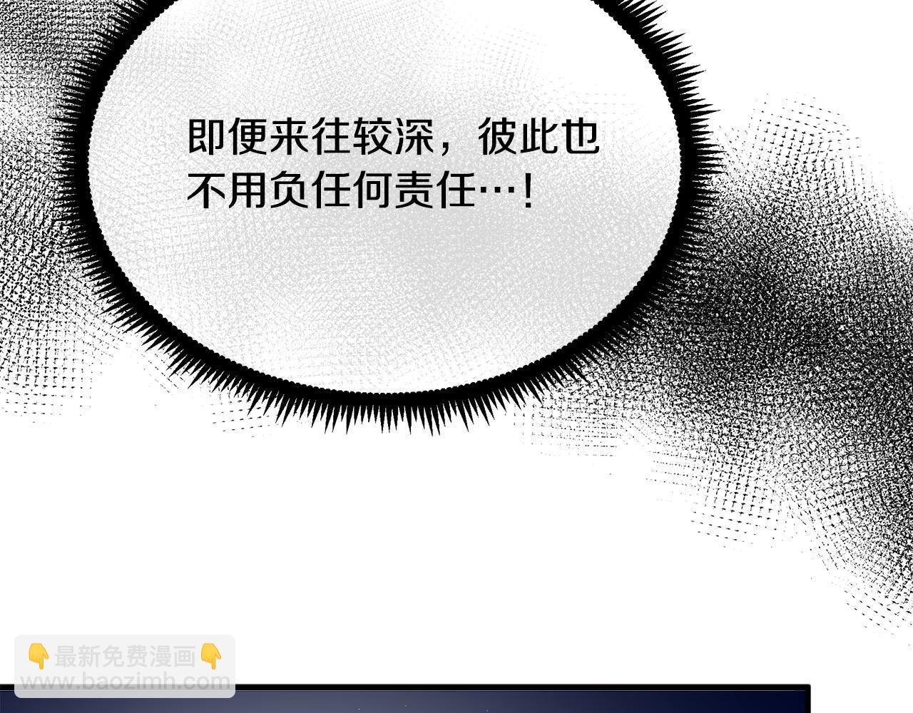 惡女的王座 - 第102話 “朋友”(4/5) - 4