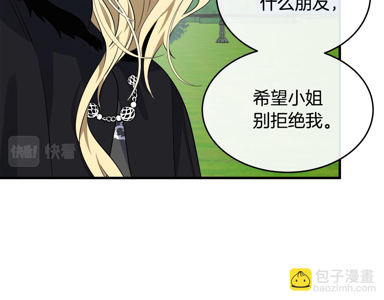 惡女的王座 - 第102話 “朋友”(4/5) - 6