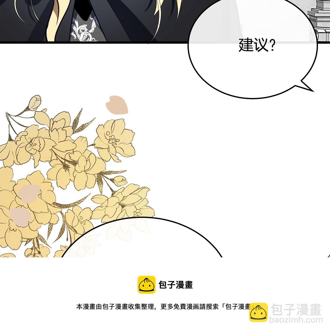 惡女的王座 - 第102話 “朋友”(4/5) - 3