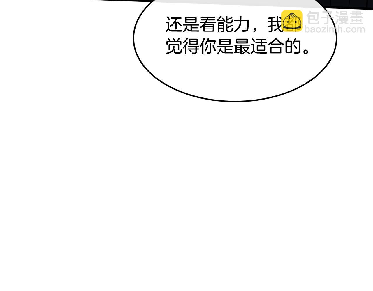 惡女的王座 - 第102話 “朋友”(5/5) - 5