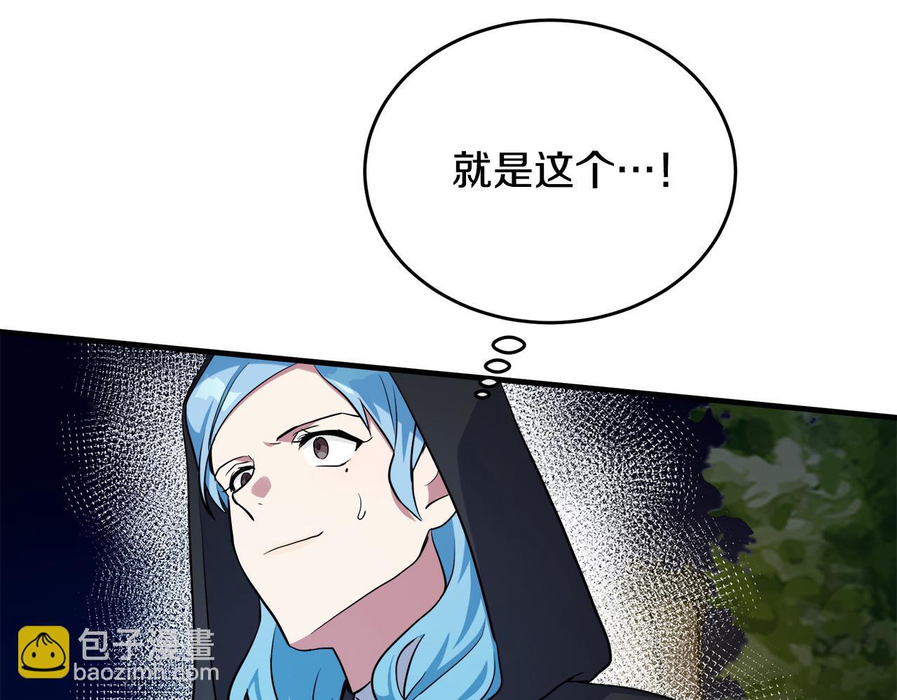 惡女的王座 - 第102話 “朋友”(5/5) - 6