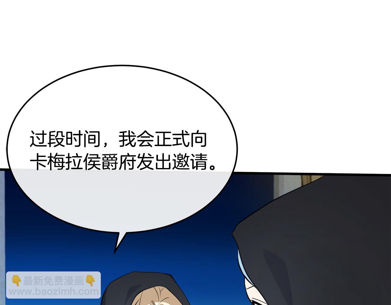 惡女的王座 - 第102話 “朋友”(5/5) - 2