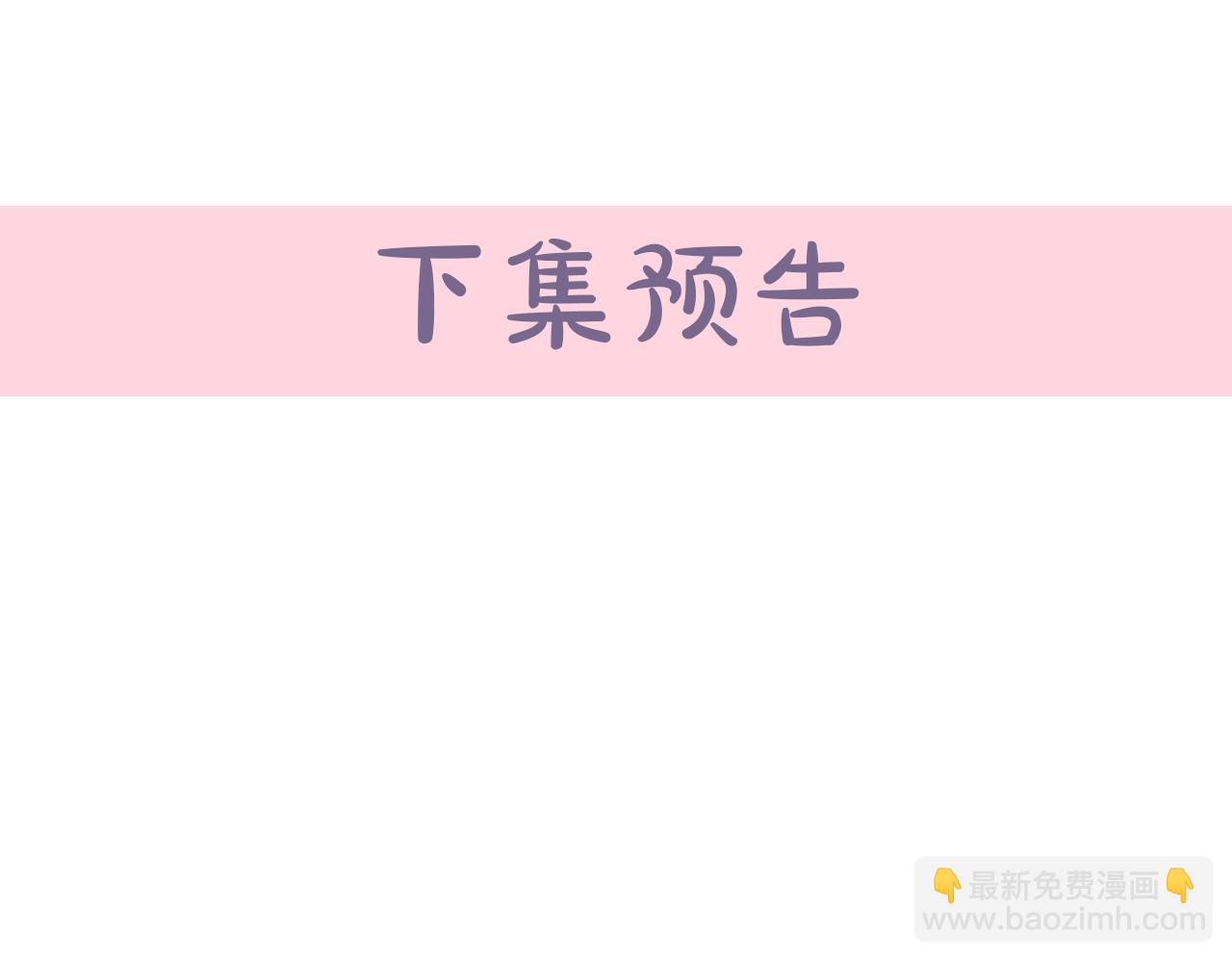 惡女的王座 - 第102話 “朋友”(5/5) - 7