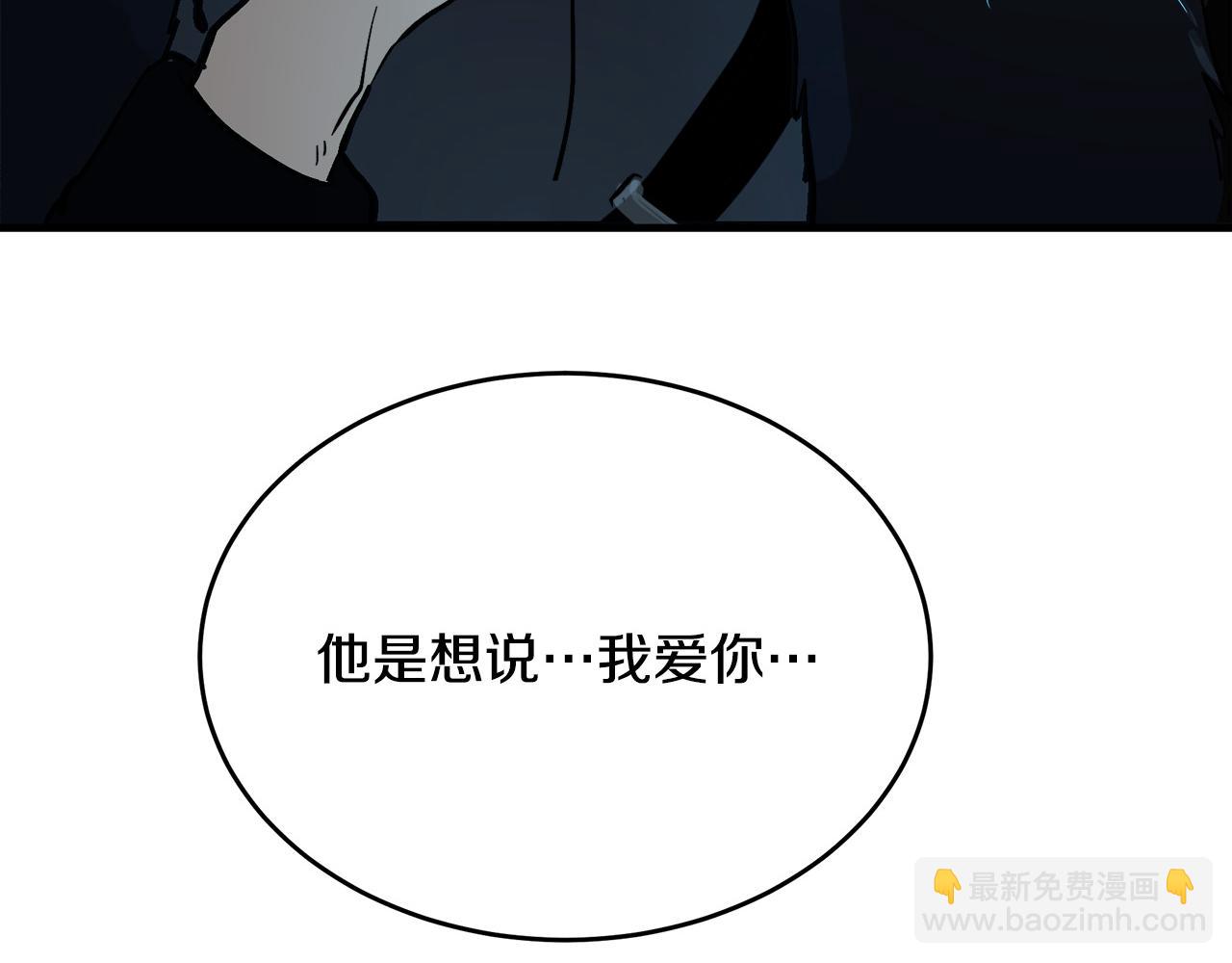 惡女的王座 - 第102話 “朋友”(5/5) - 6