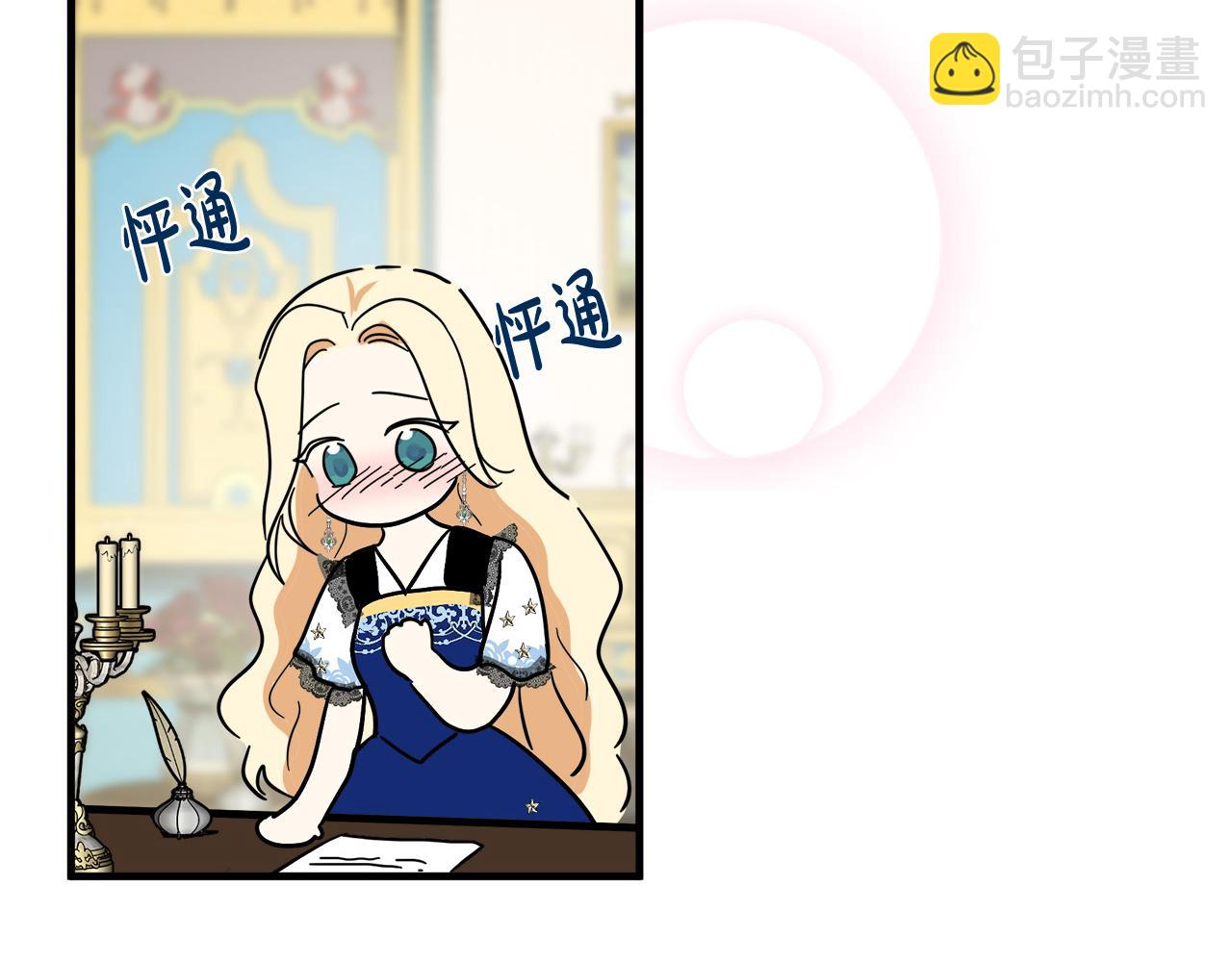 惡女的王座 - 第102話 “朋友”(5/5) - 1