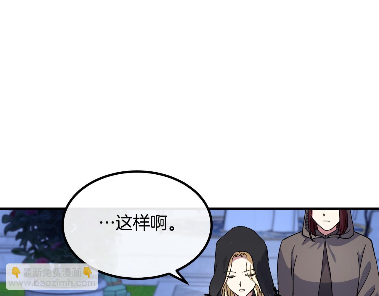 惡女的王座 - 第102話 “朋友”(1/5) - 7