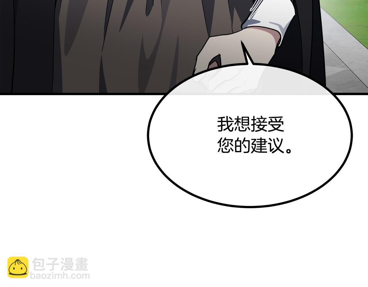 惡女的王座 - 第102話 “朋友”(1/5) - 7