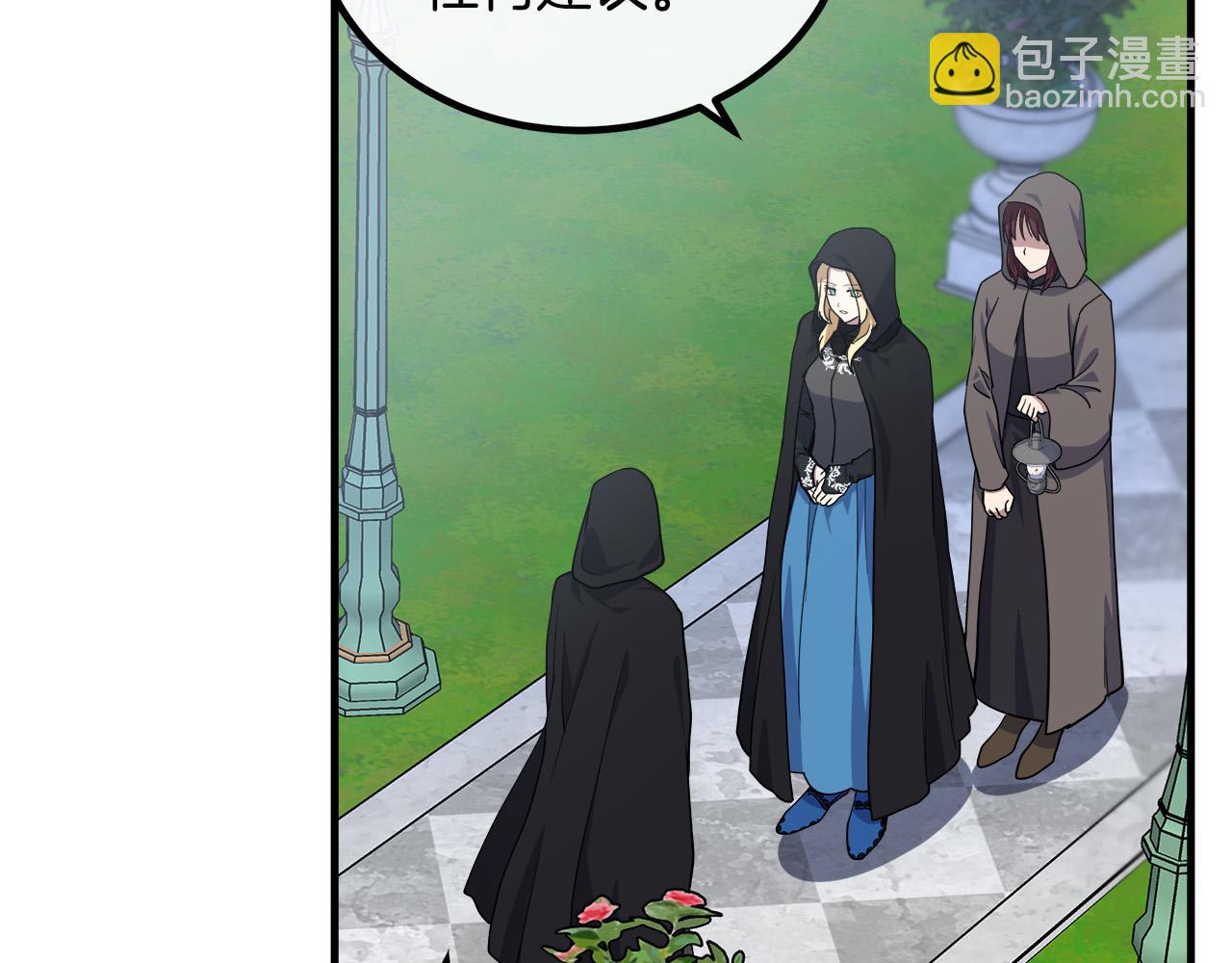 惡女的王座 - 第102話 “朋友”(1/5) - 1