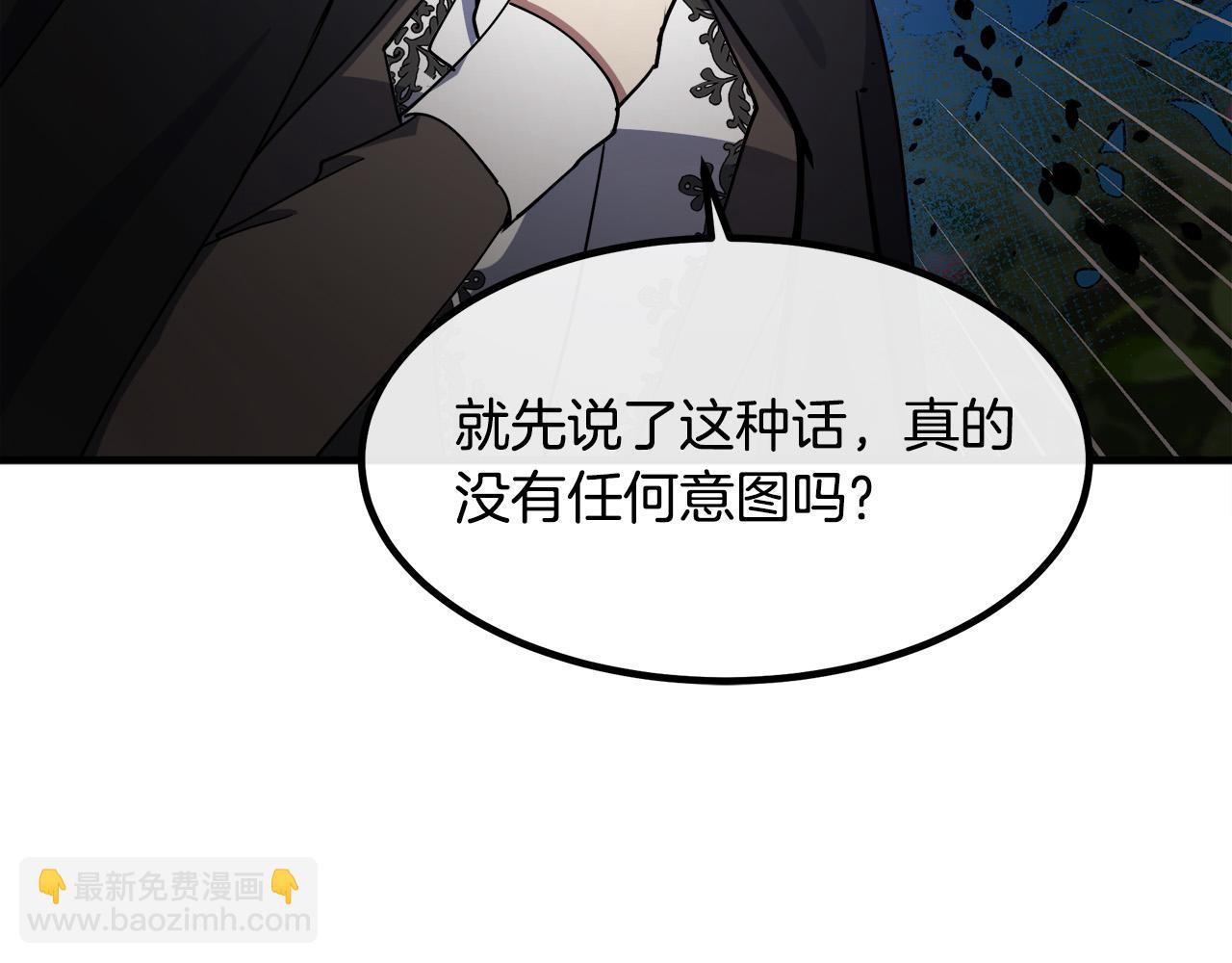 惡女的王座 - 第102話 “朋友”(1/5) - 5