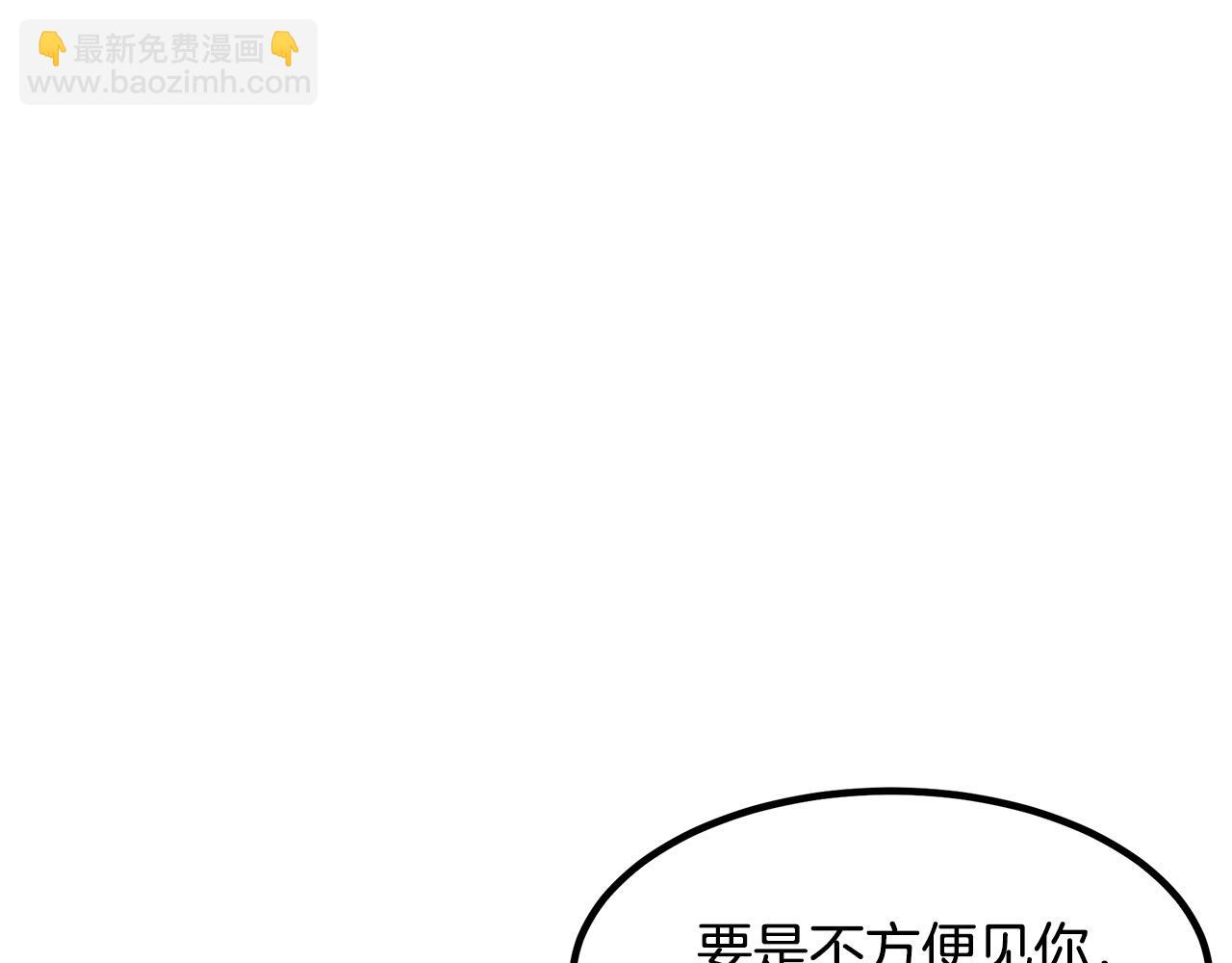 惡女的王座 - 第102話 “朋友”(1/5) - 5