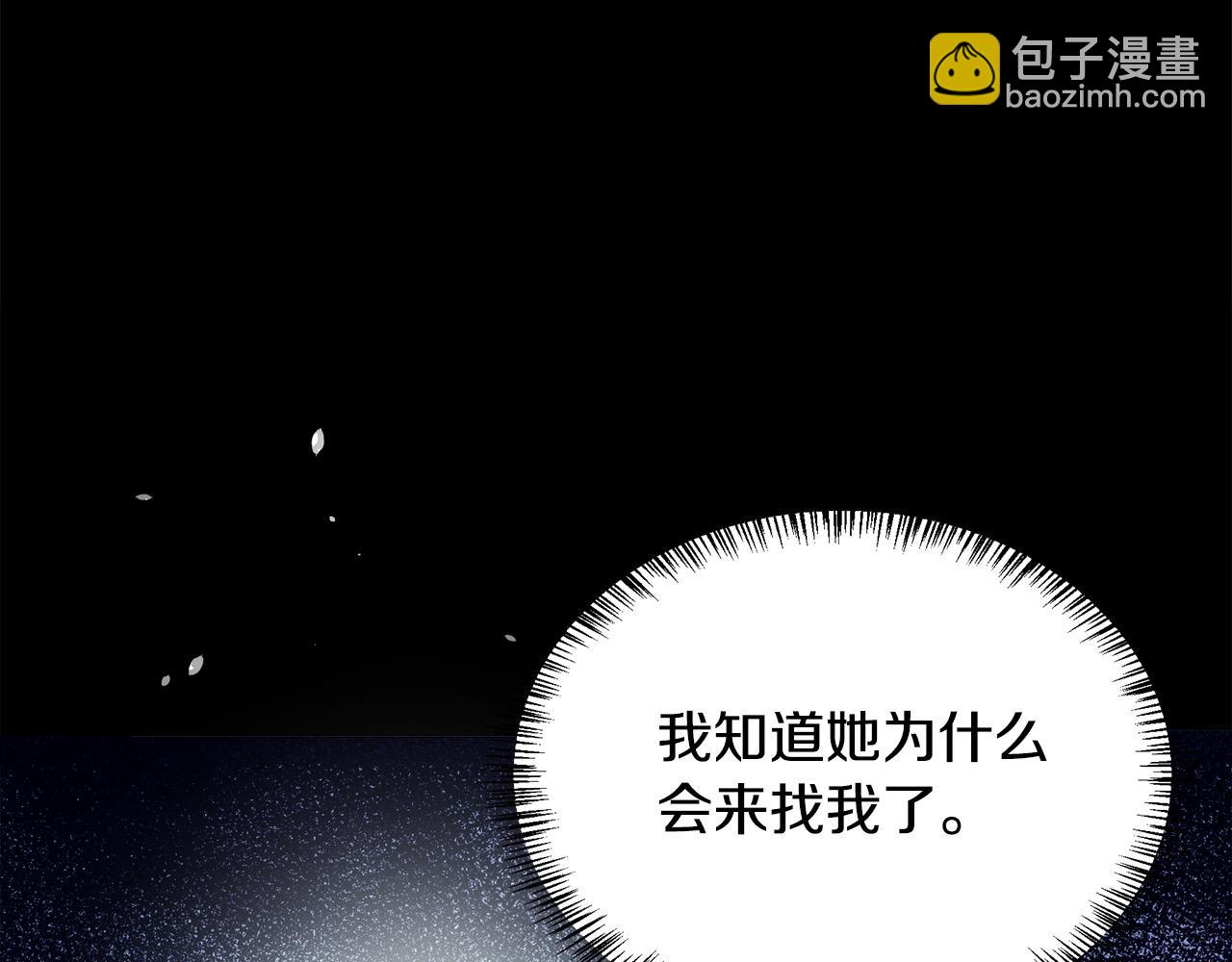 惡女的王座 - 第102話 “朋友”(2/5) - 6