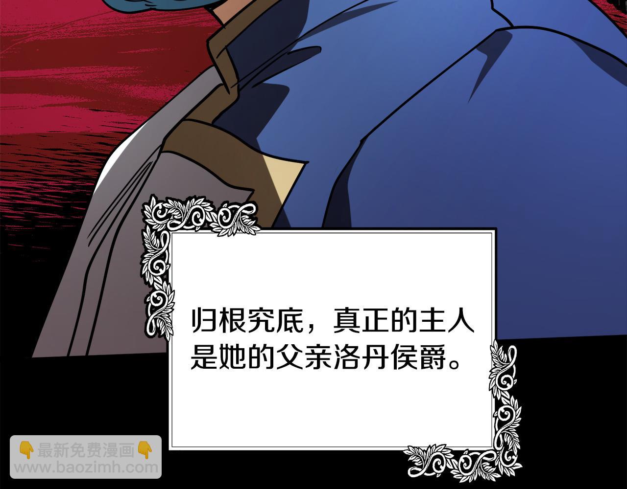 惡女的王座 - 第102話 “朋友”(2/5) - 5