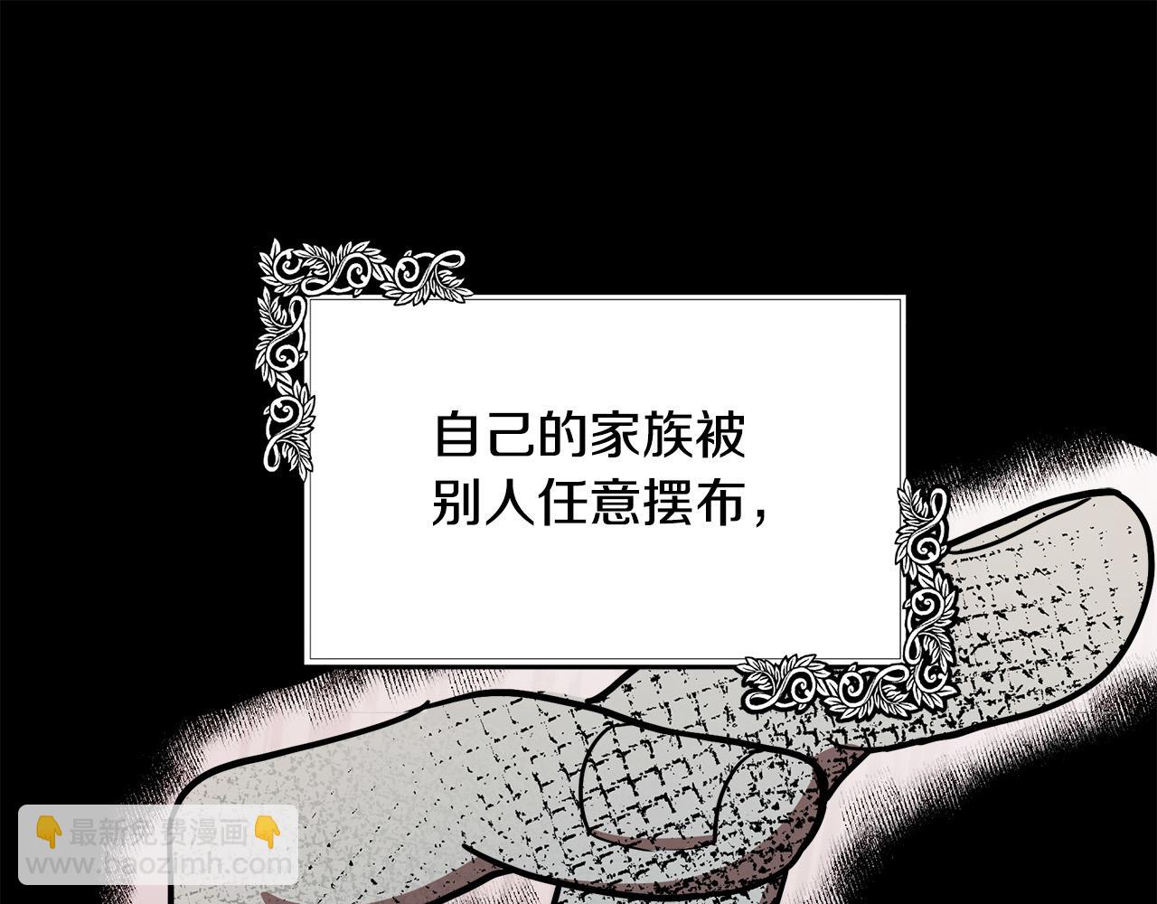 惡女的王座 - 第102話 “朋友”(2/5) - 7