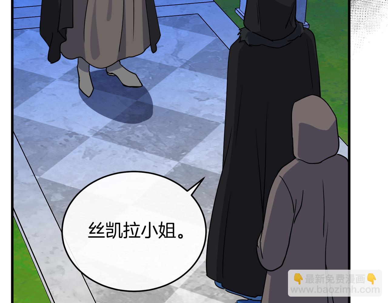 惡女的王座 - 第102話 “朋友”(2/5) - 6