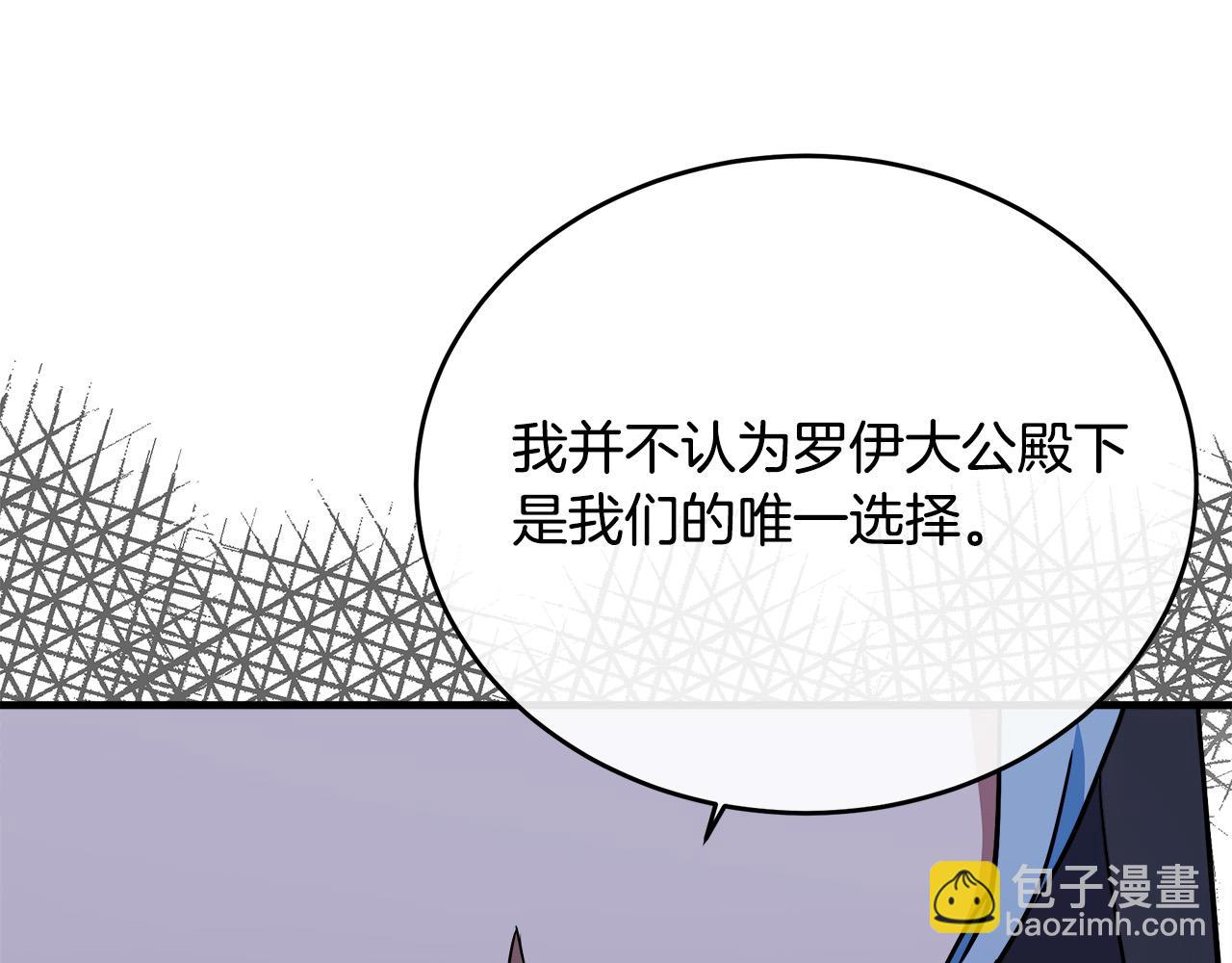 惡女的王座 - 第102話 “朋友”(2/5) - 8