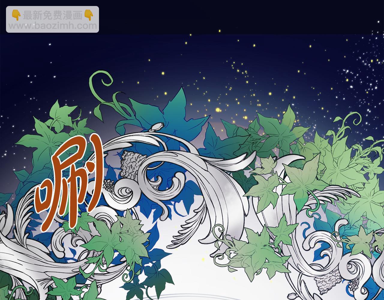 惡女的王座 - 第102話 “朋友”(2/5) - 2