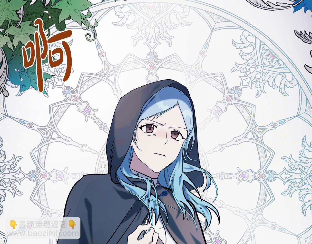 惡女的王座 - 第102話 “朋友”(2/5) - 3