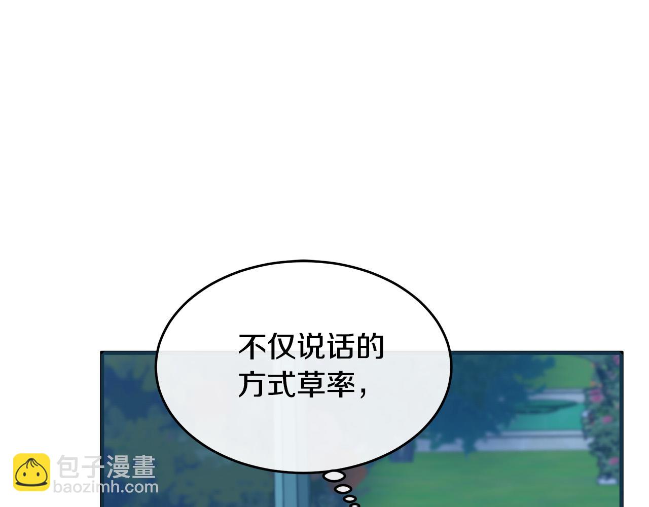 惡女的王座 - 第102話 “朋友”(2/5) - 7