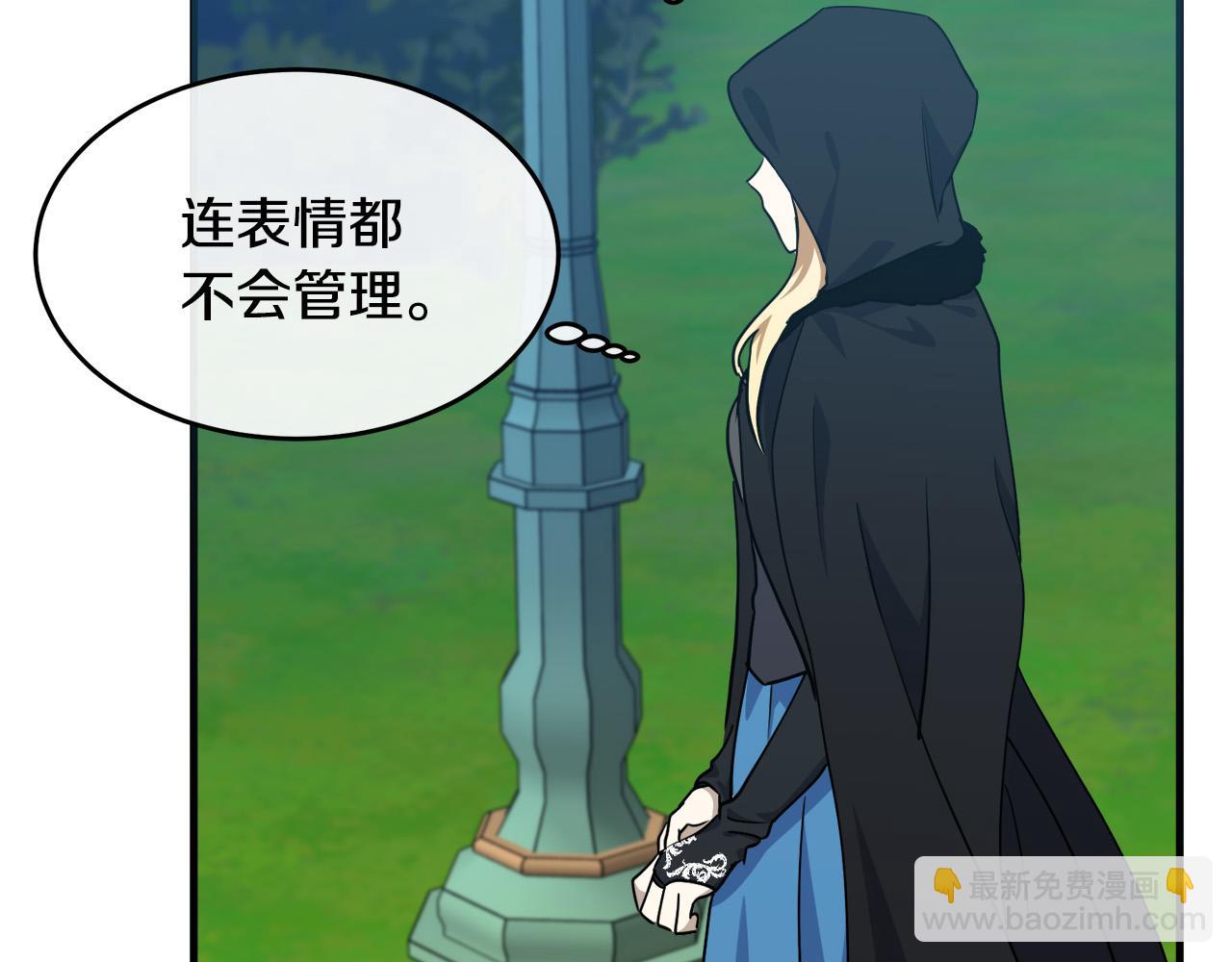 惡女的王座 - 第102話 “朋友”(2/5) - 8