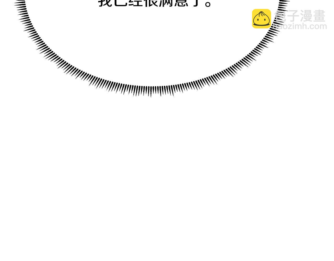 惡女的王座 - 第102話 “朋友”(2/5) - 4