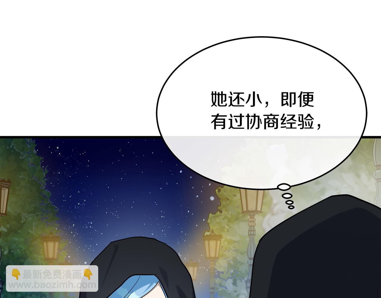 惡女的王座 - 第102話 “朋友”(2/5) - 5