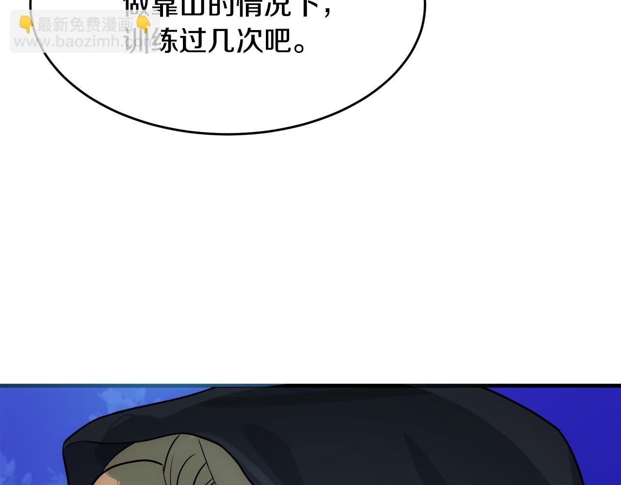 惡女的王座 - 第102話 “朋友”(2/5) - 7