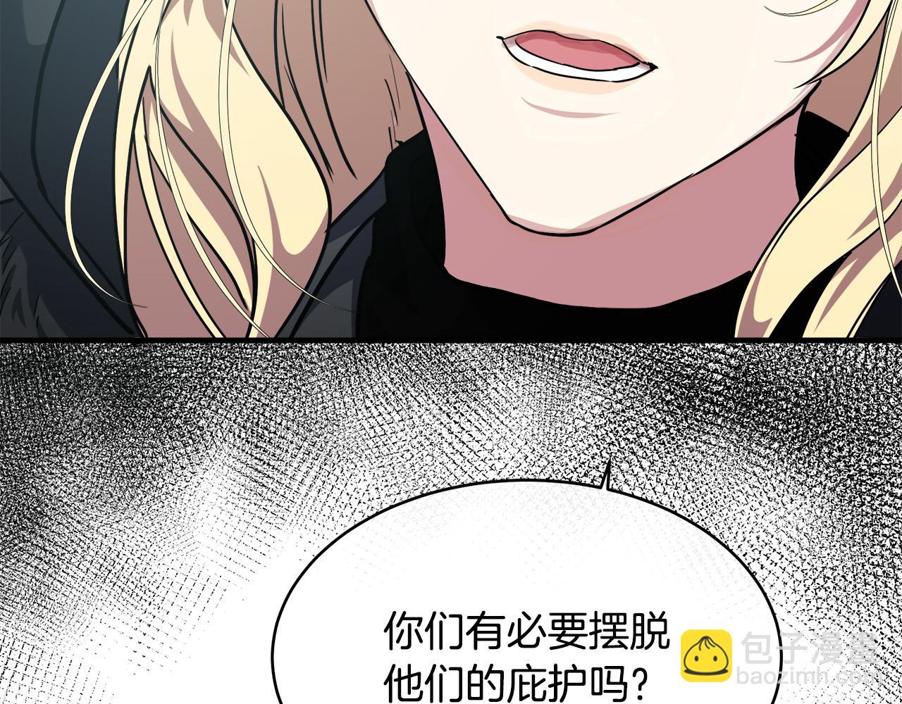 惡女的王座 - 第102話 “朋友”(2/5) - 3