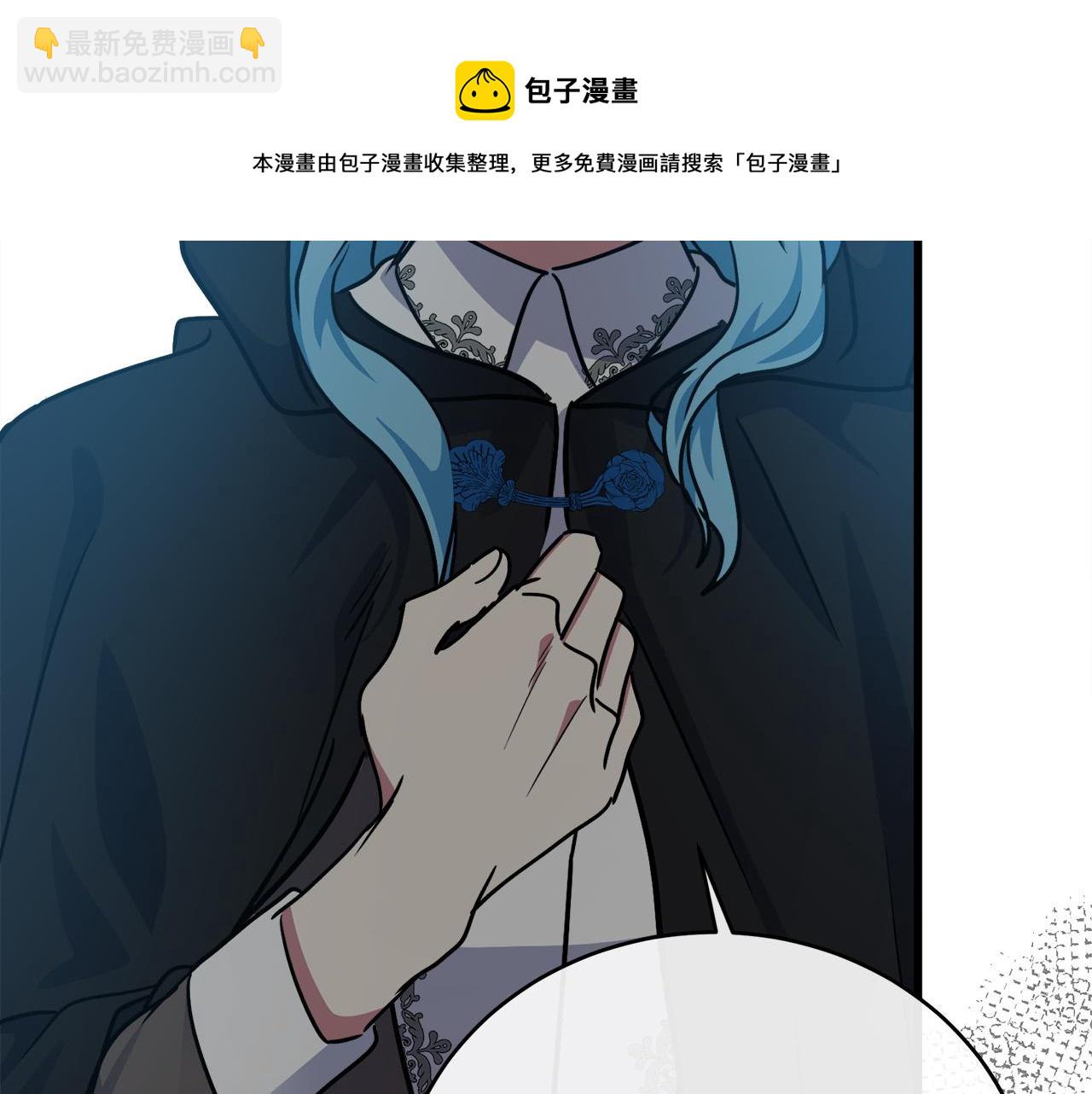 惡女的王座 - 第102話 “朋友”(2/5) - 5