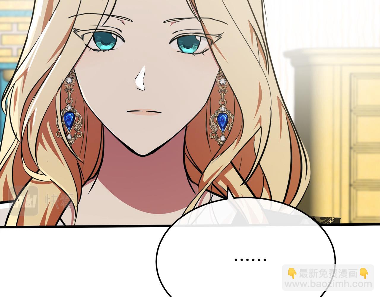 惡女的王座 - 第104話 打工仔的告白(1/5) - 5