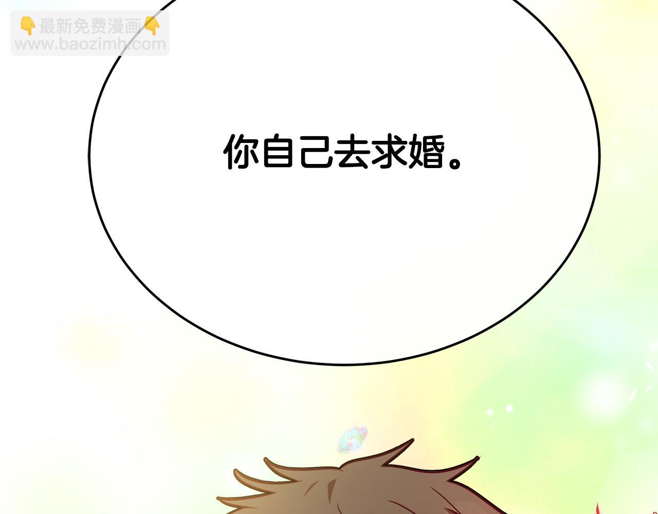 惡女的王座 - 第104話 打工仔的告白(1/5) - 7