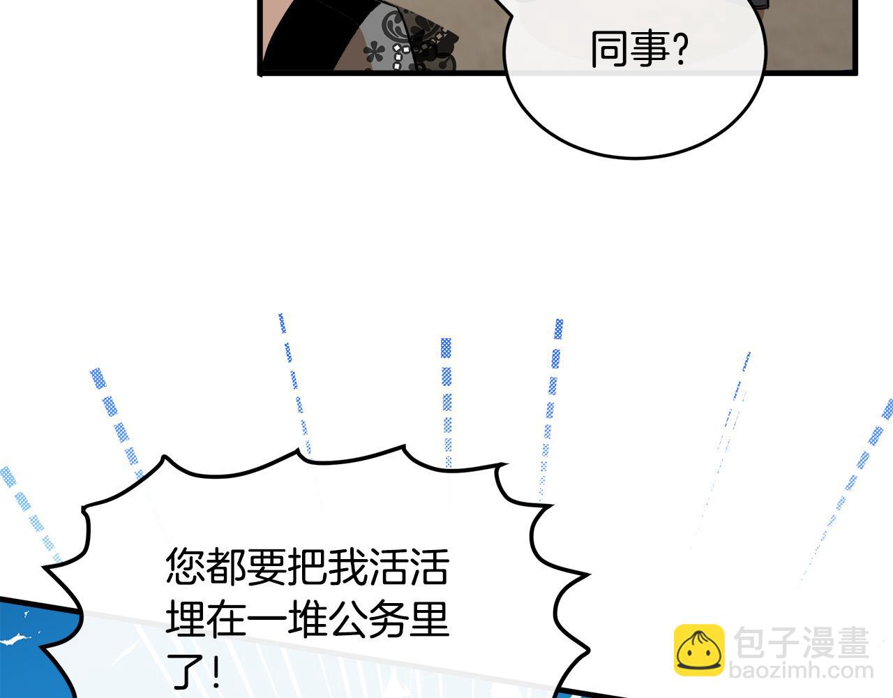 惡女的王座 - 第104話 打工仔的告白(1/5) - 5